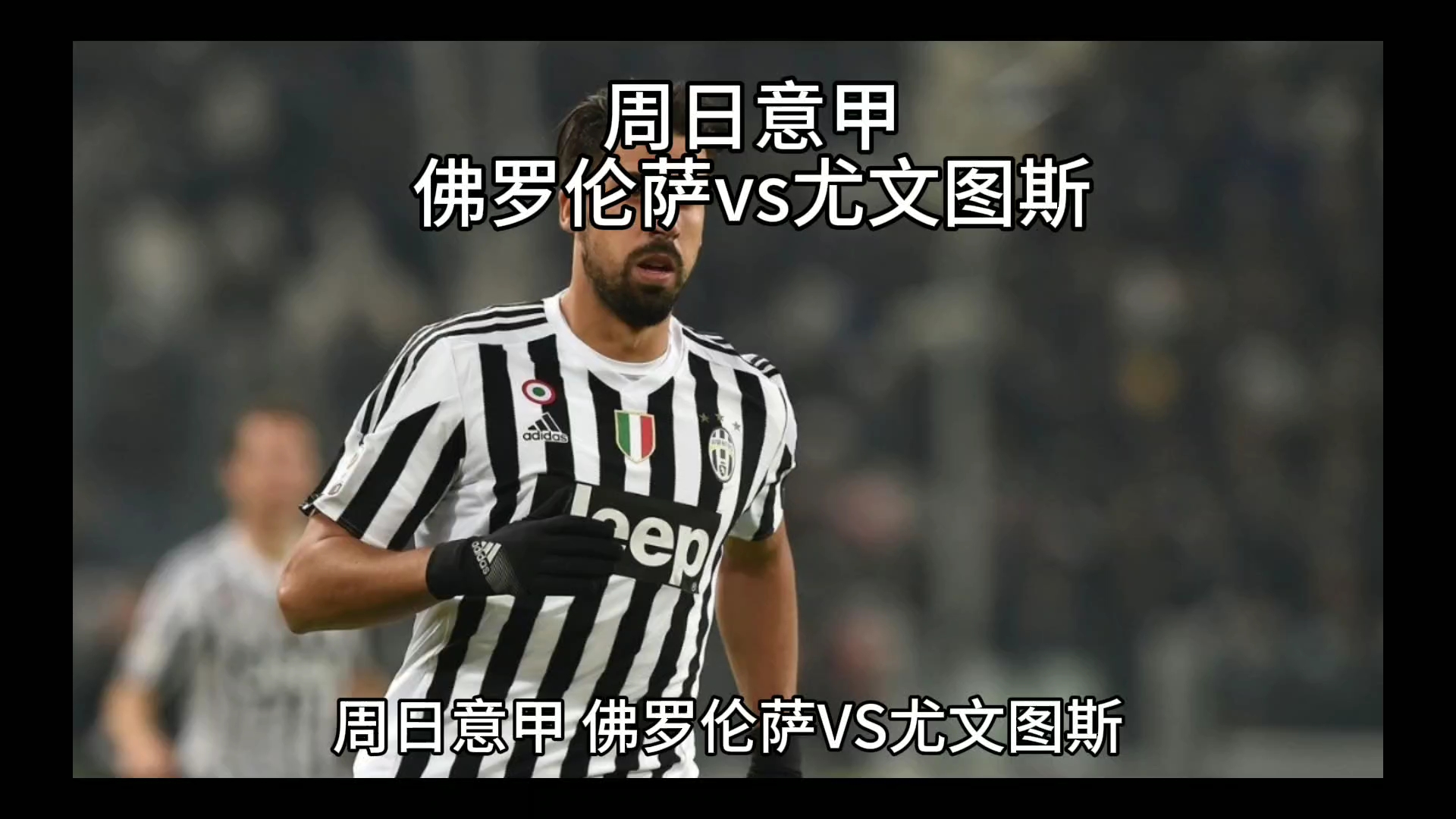 术的短